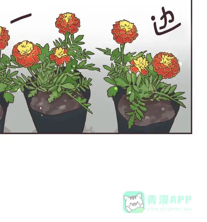前辈是男孩子 第87话 第16页