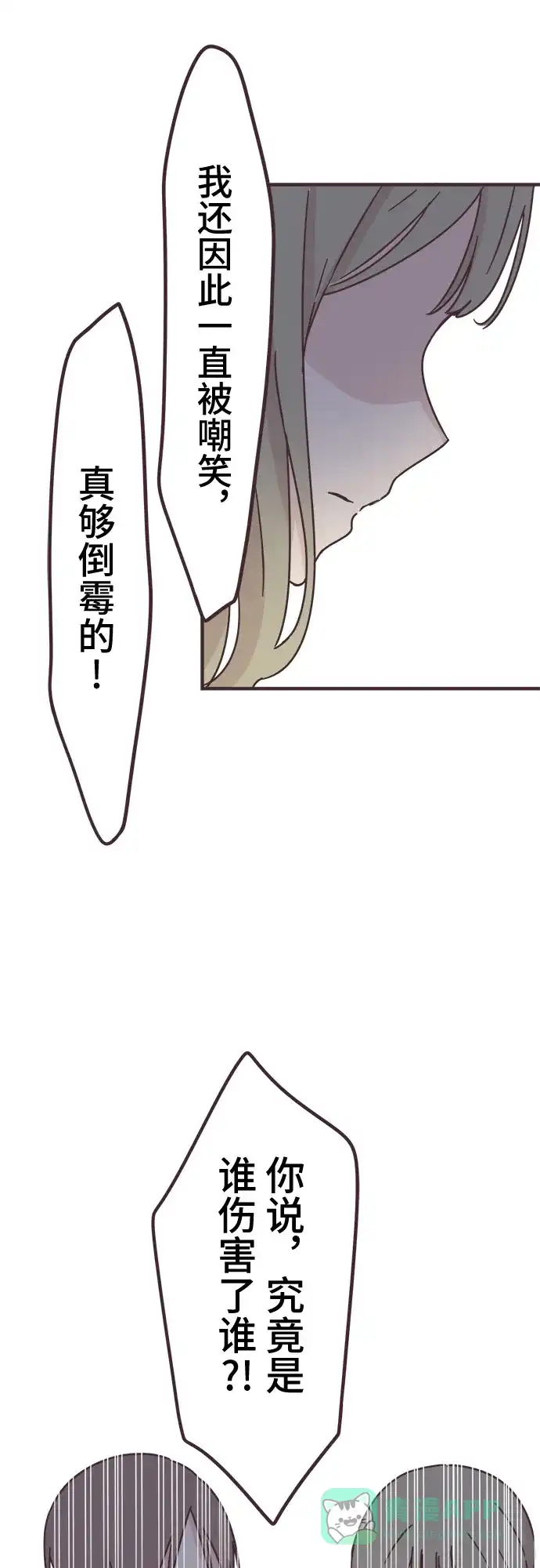 前辈是男孩子 第87话 第27页