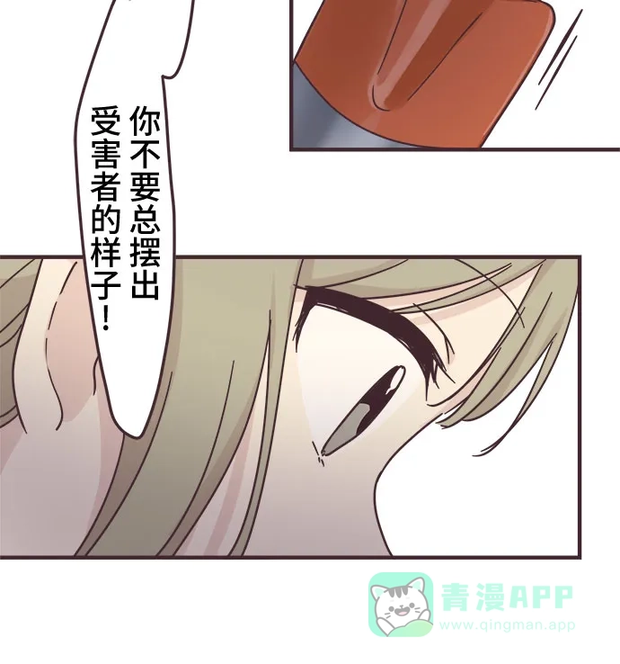 前辈是男孩子 第87话 第24页