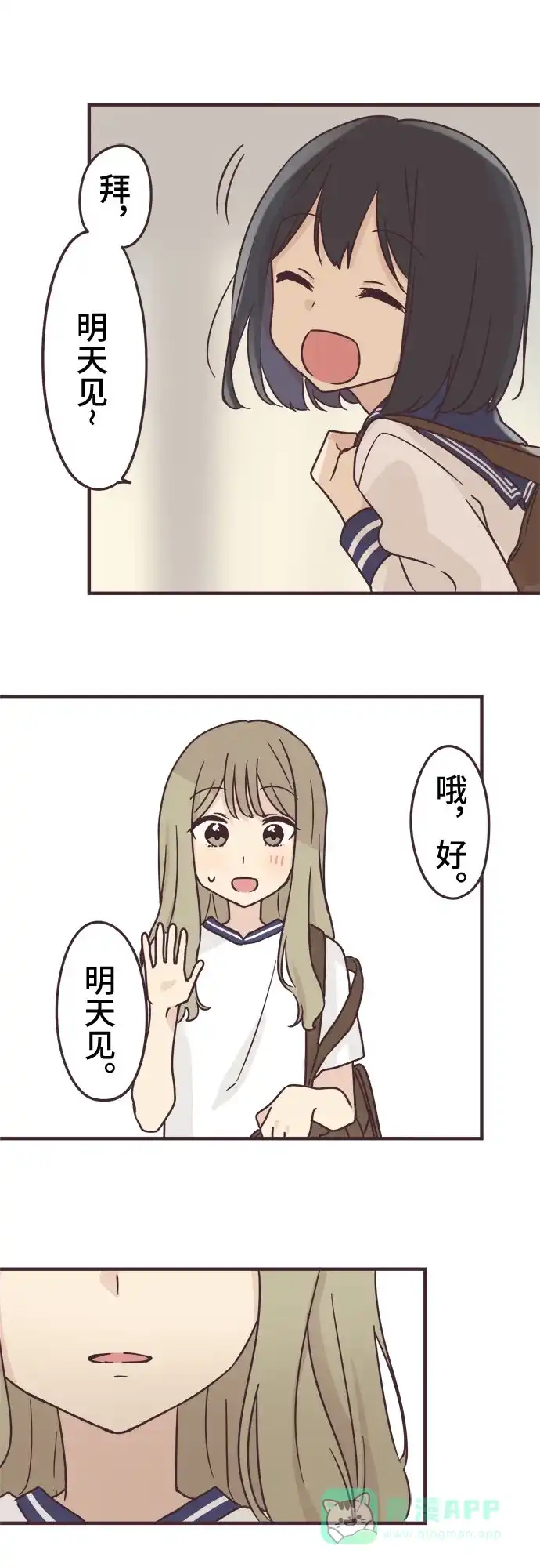 前辈是男孩子 第88话 第19页