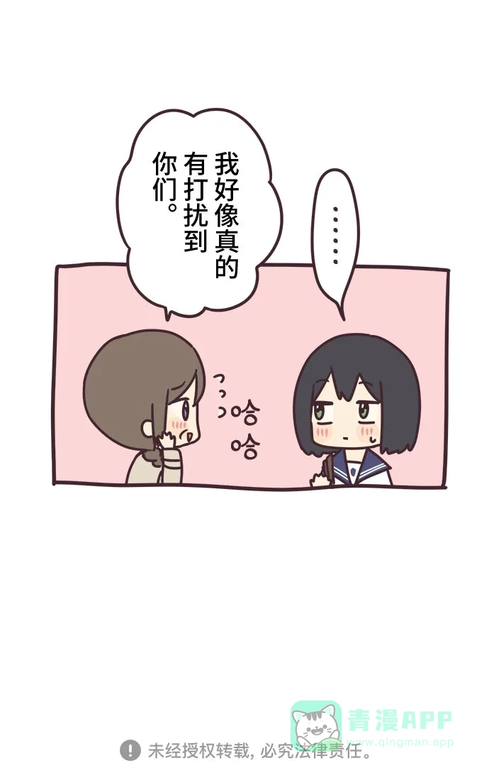 前辈是男孩子 第88话 第40页