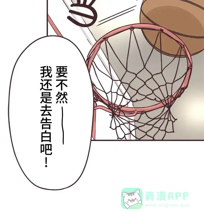 前辈是男孩子 第88话 第10页