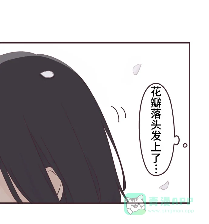 前辈是男孩子 第88话 第30页