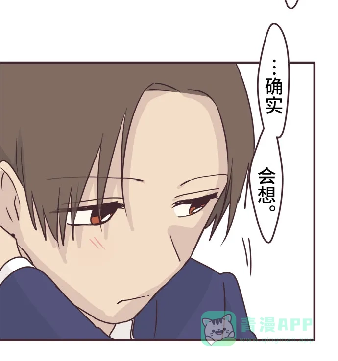 前辈是男孩子 第89话 第28页