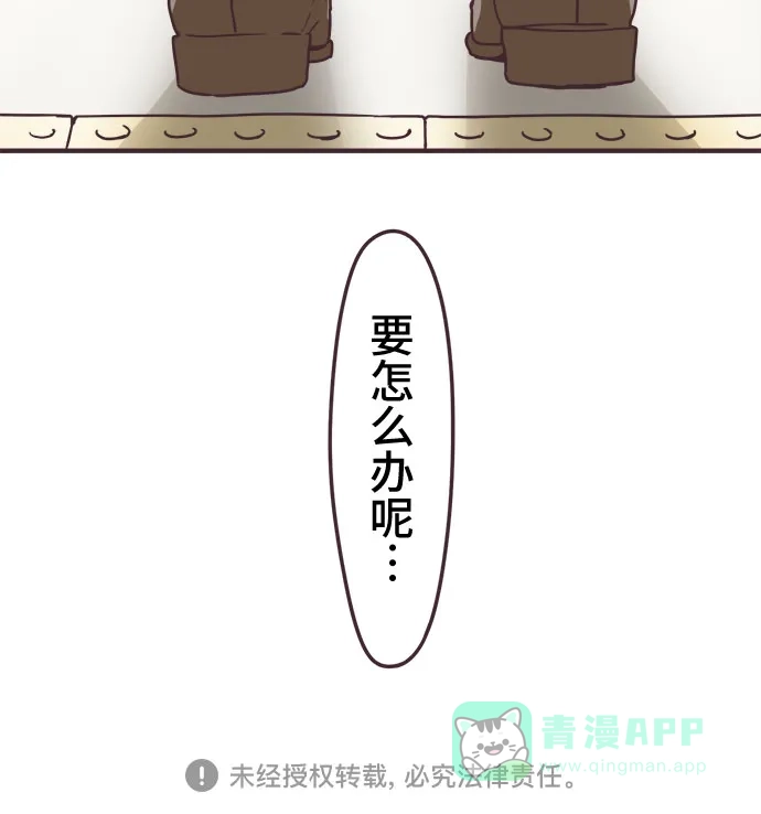 前辈是男孩子 第89话 第40页