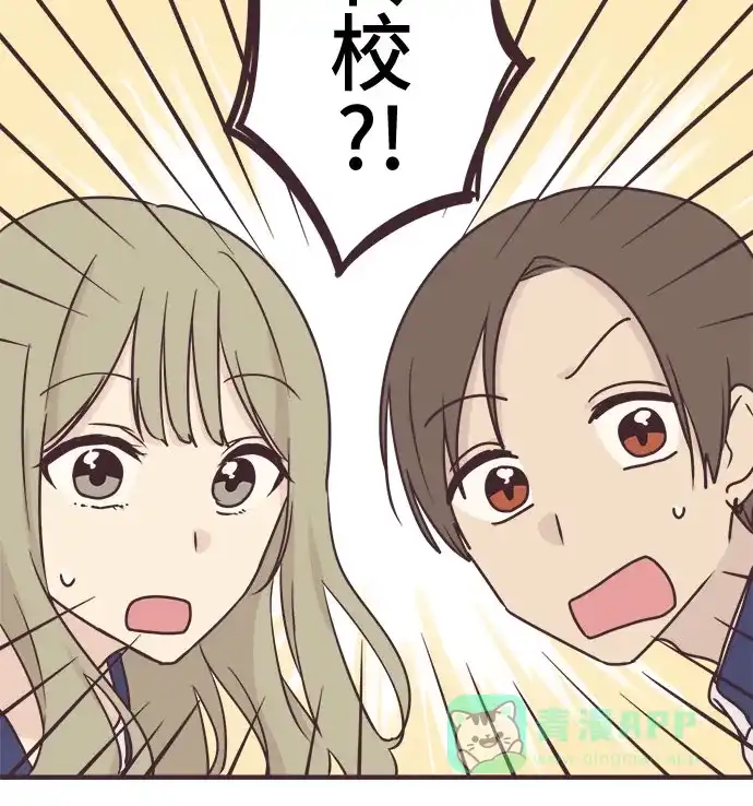 前辈是男孩子 第89话 第22页