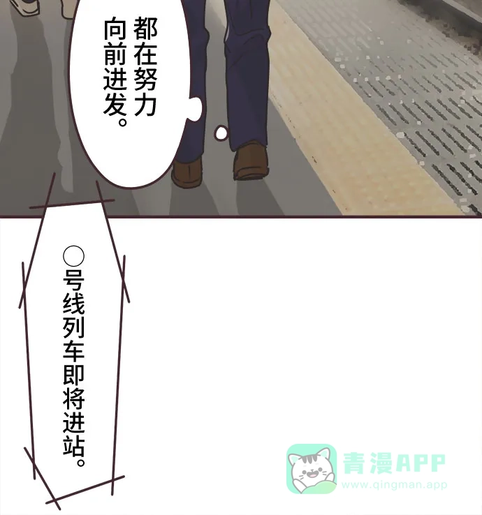 前辈是男孩子 第89话 第36页