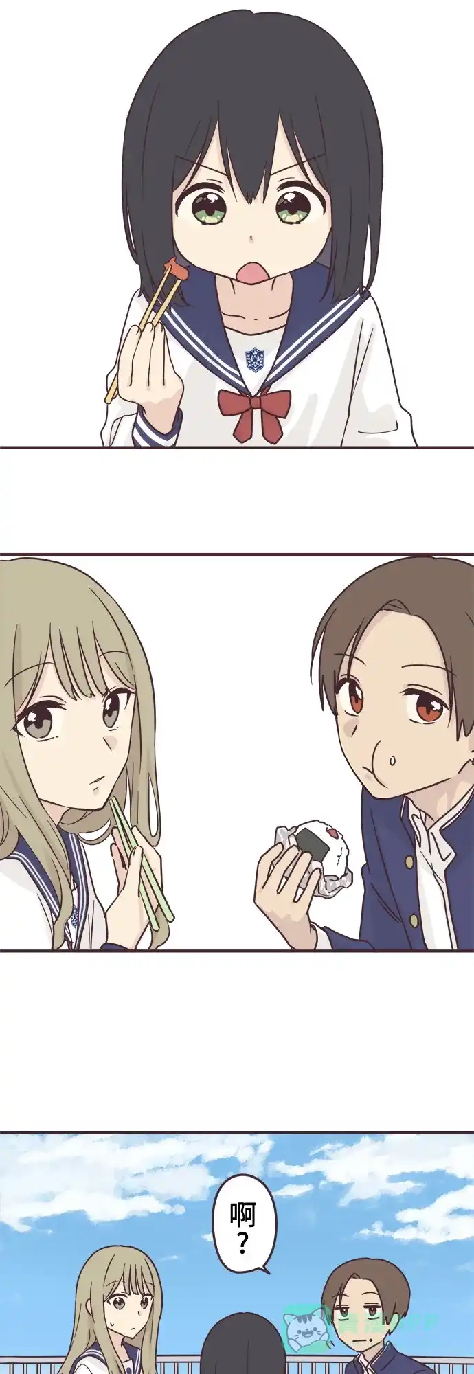 前辈是男孩子 第89话 第19页