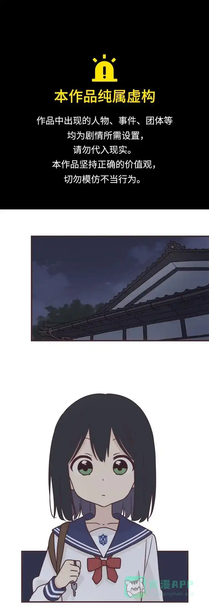 前辈是男孩子 第89话 第1页