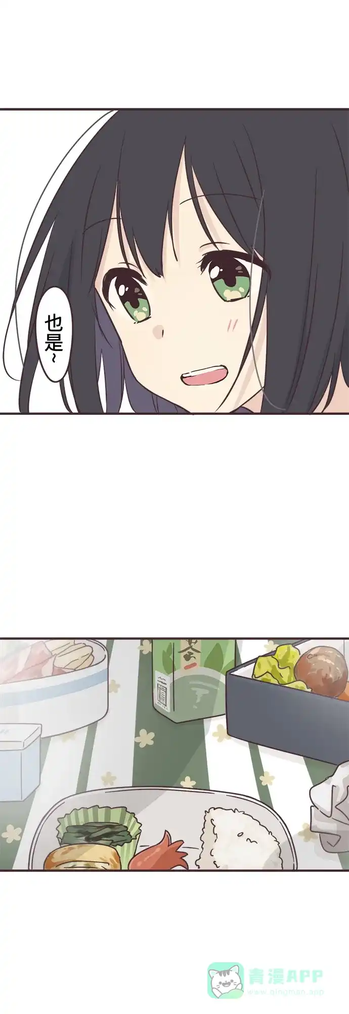 前辈是男孩子 第89话 第29页
