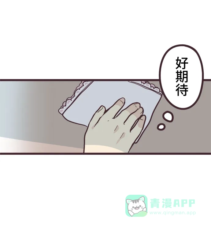 前辈是男孩子 第9话 第48页