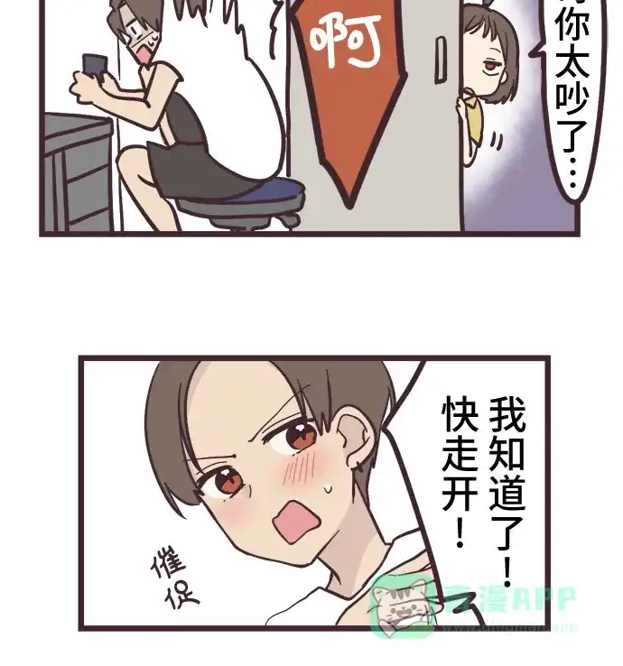 前辈是男孩子 第9话 第44页