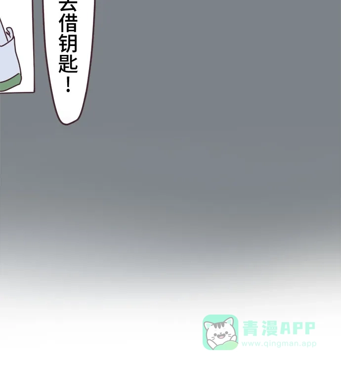 前辈是男孩子 第90话 第30页