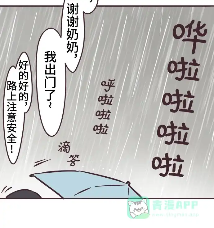 前辈是男孩子 第90话 第36页