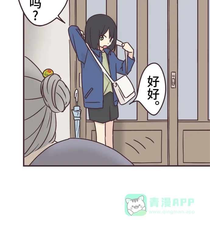 前辈是男孩子 第90话 第34页
