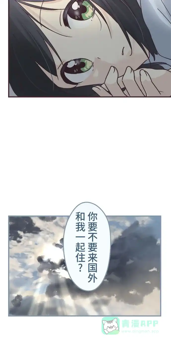 前辈是男孩子 第90话 第2页
