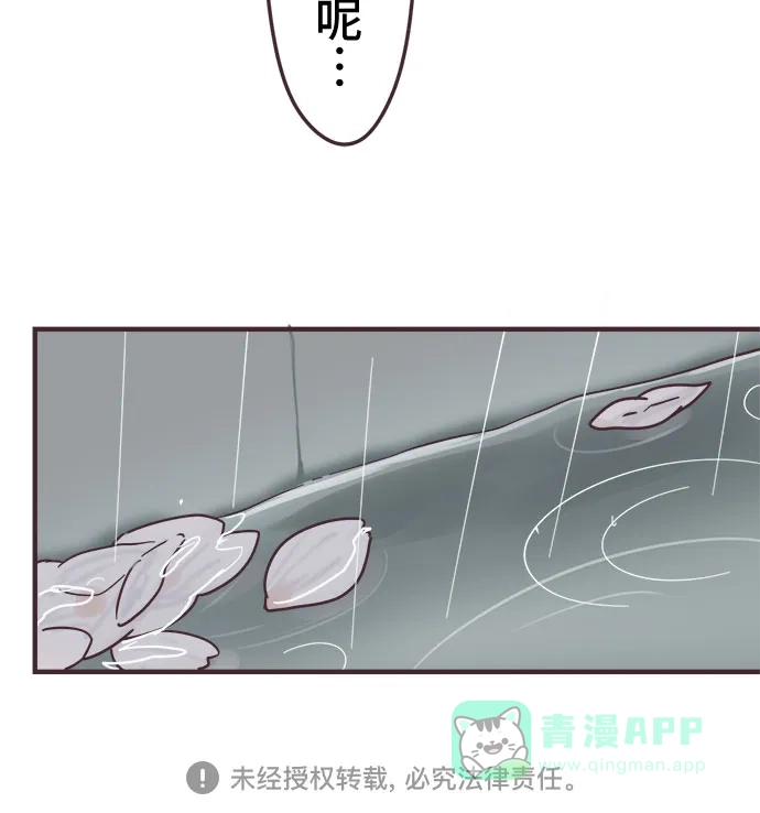 前辈是男孩子 第90话 第40页