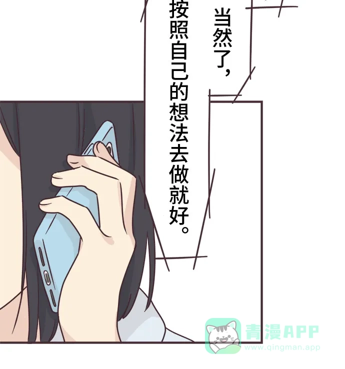 前辈是男孩子 第90话 第10页