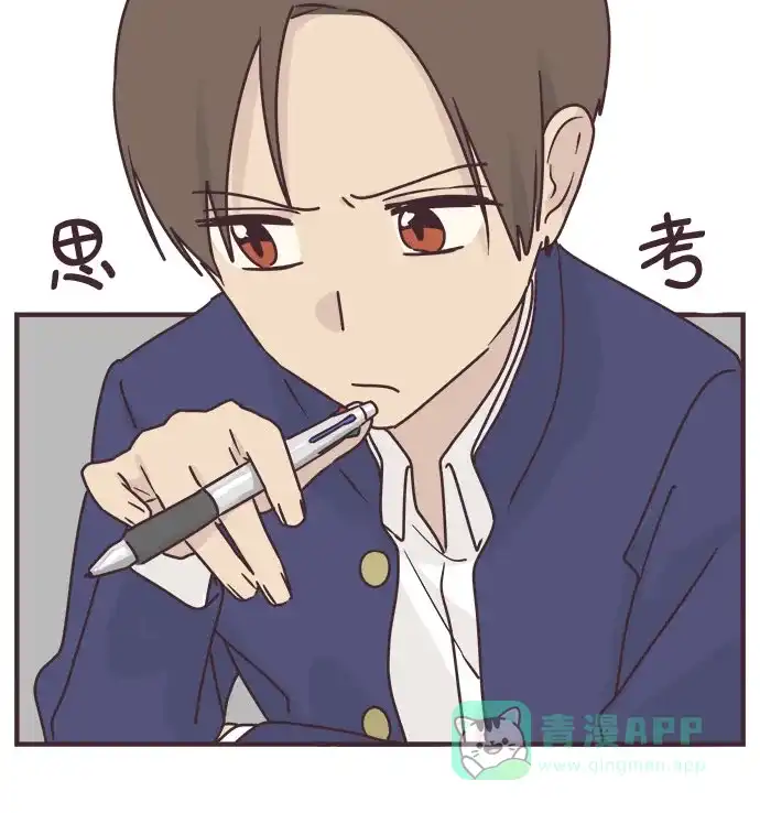 前辈是男孩子 第90话 第20页