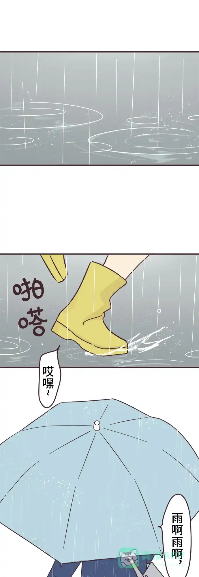 前辈是男孩子 第90话 第37页