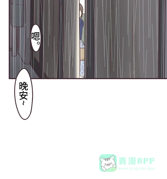 前辈是男孩子 第90话 第16页