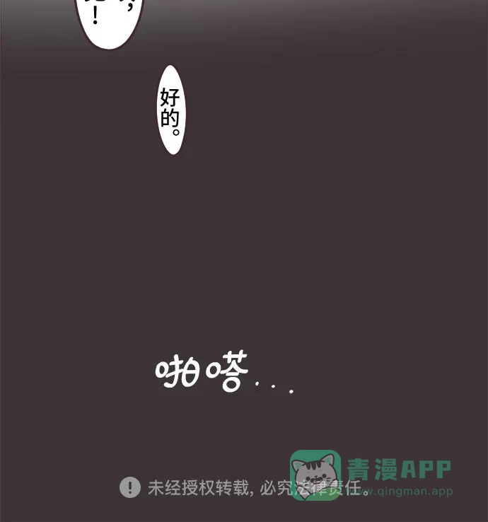 前辈是男孩子 第91话 第40页