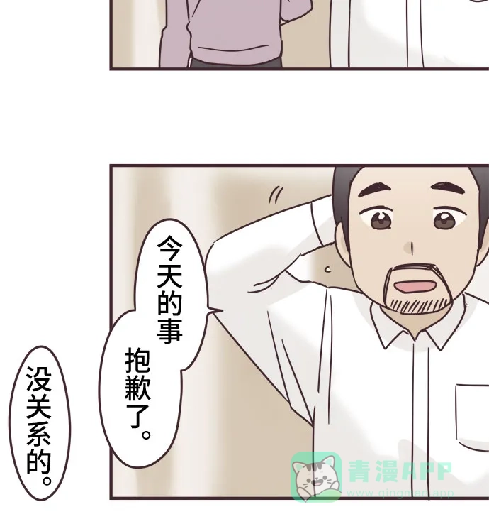 前辈是男孩子 第91话 第36页