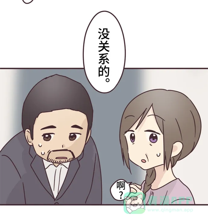 前辈是男孩子 第91话 第24页