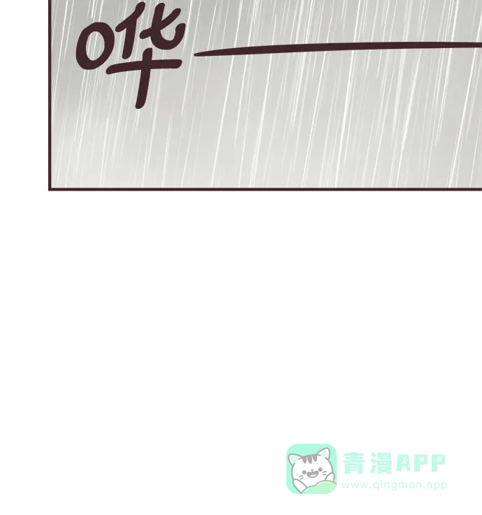 前辈是男孩子 第91话 第14页