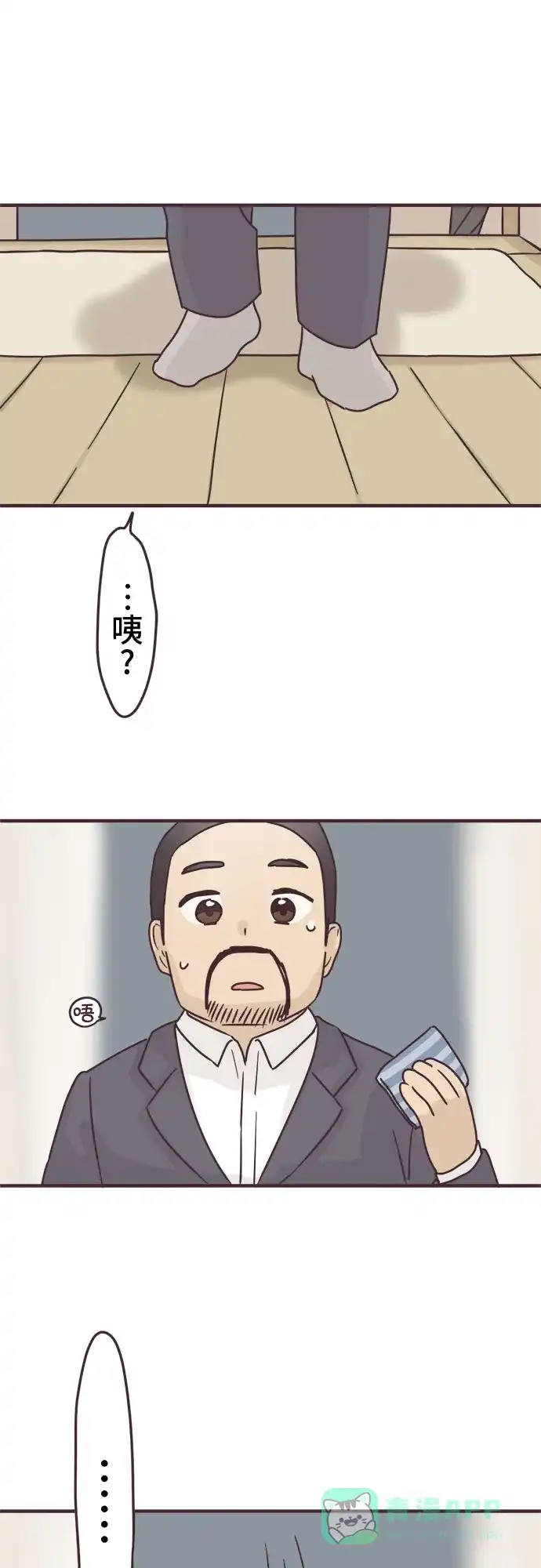 前辈是男孩子 第91话 第21页