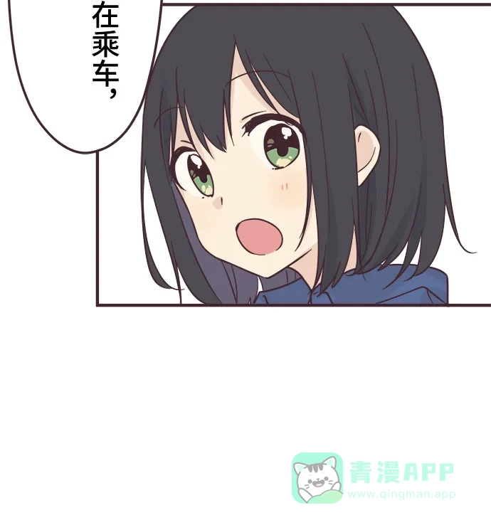 前辈是男孩子 第91话 第6页