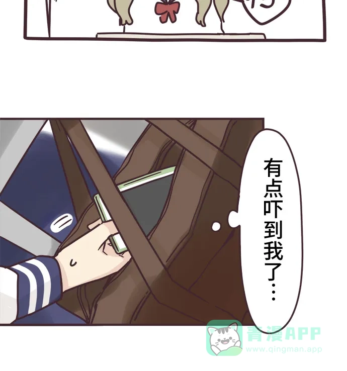 前辈是男孩子 第92话 第24页