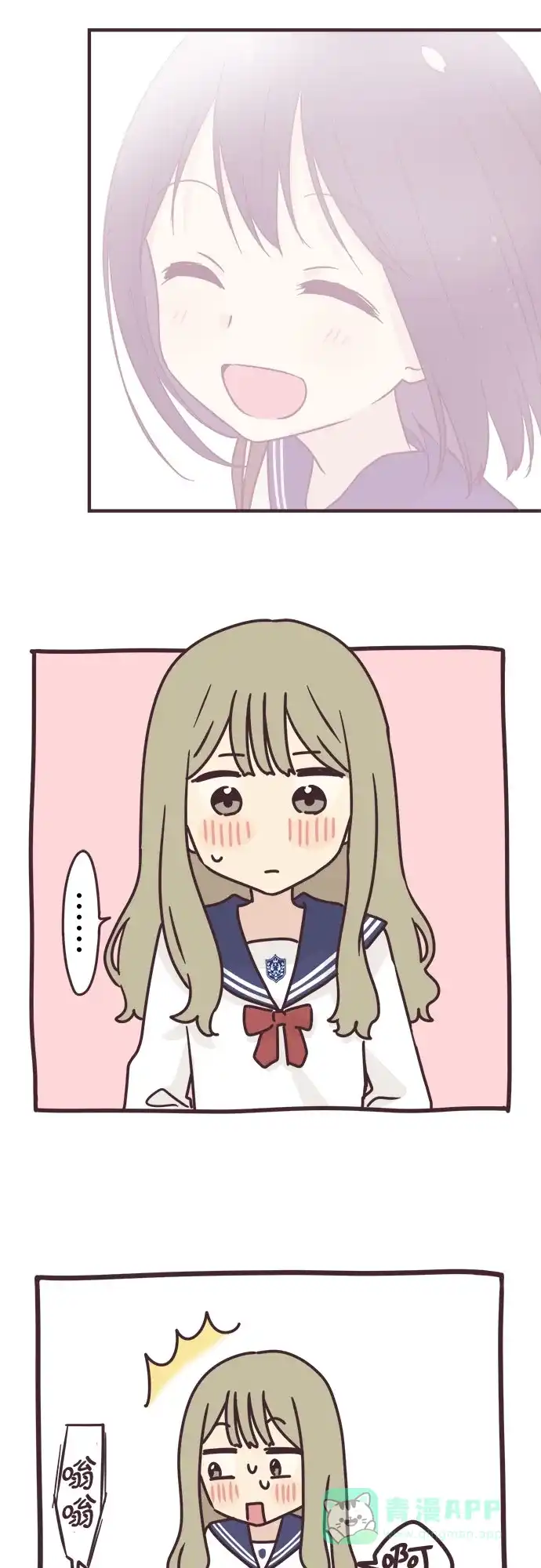 前辈是男孩子 第92话 第23页