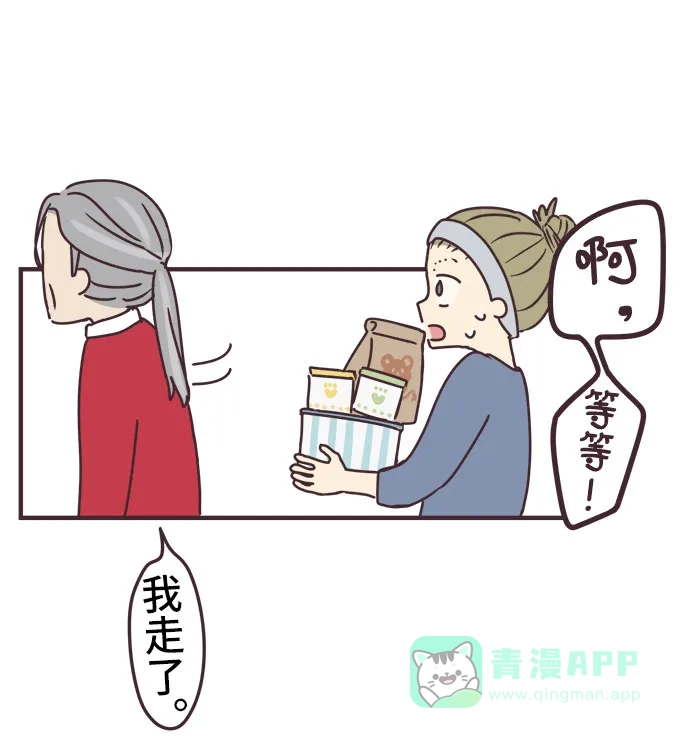 前辈是男孩子 第92话 第14页