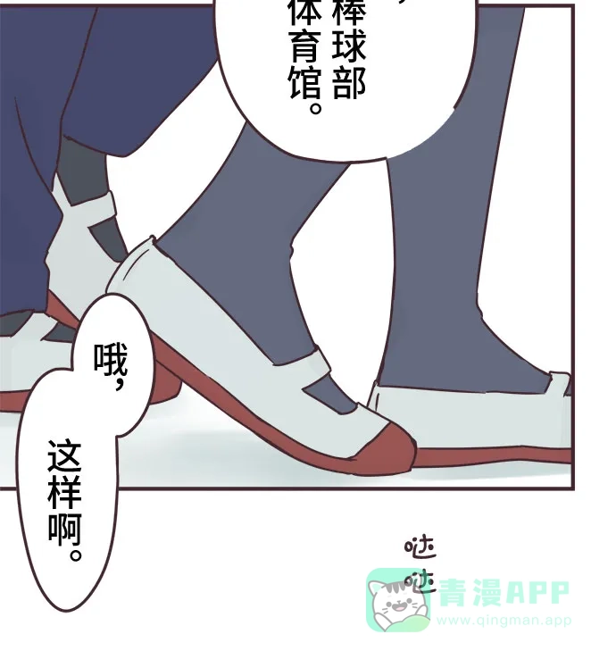 前辈是男孩子 第92话 第28页