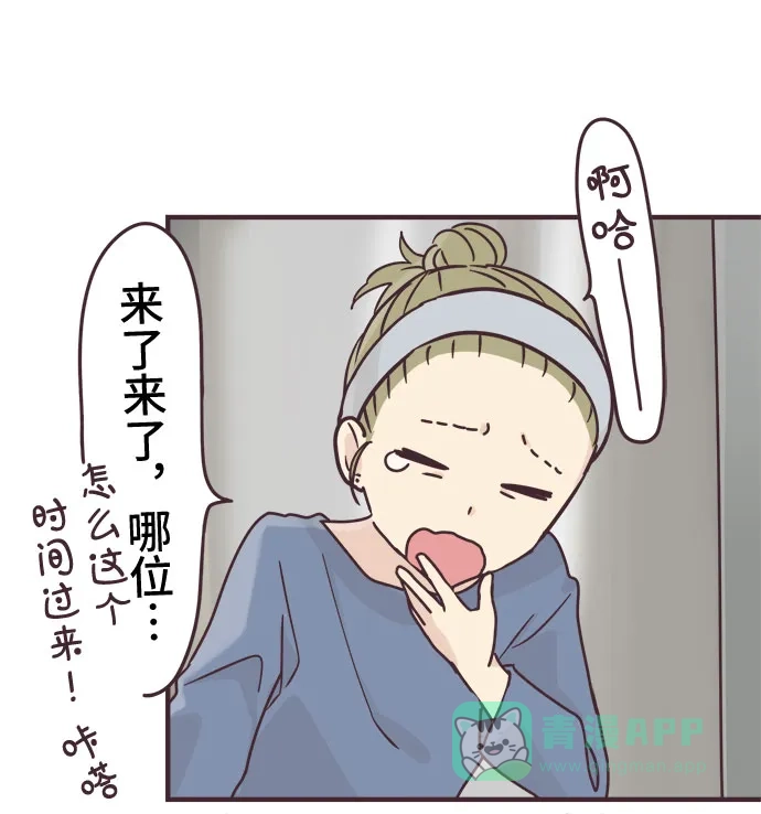 前辈是男孩子 第92话 第12页