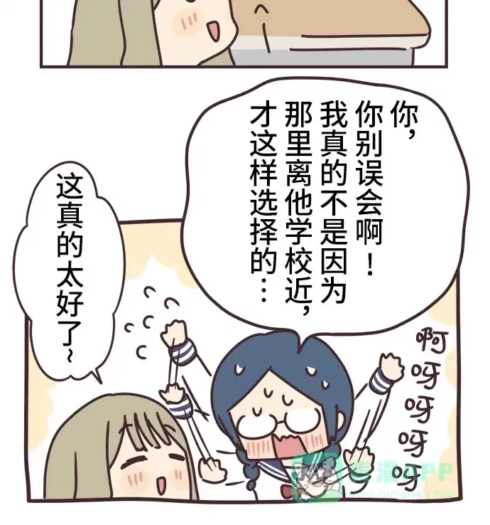 前辈是男孩子 第92话 第20页