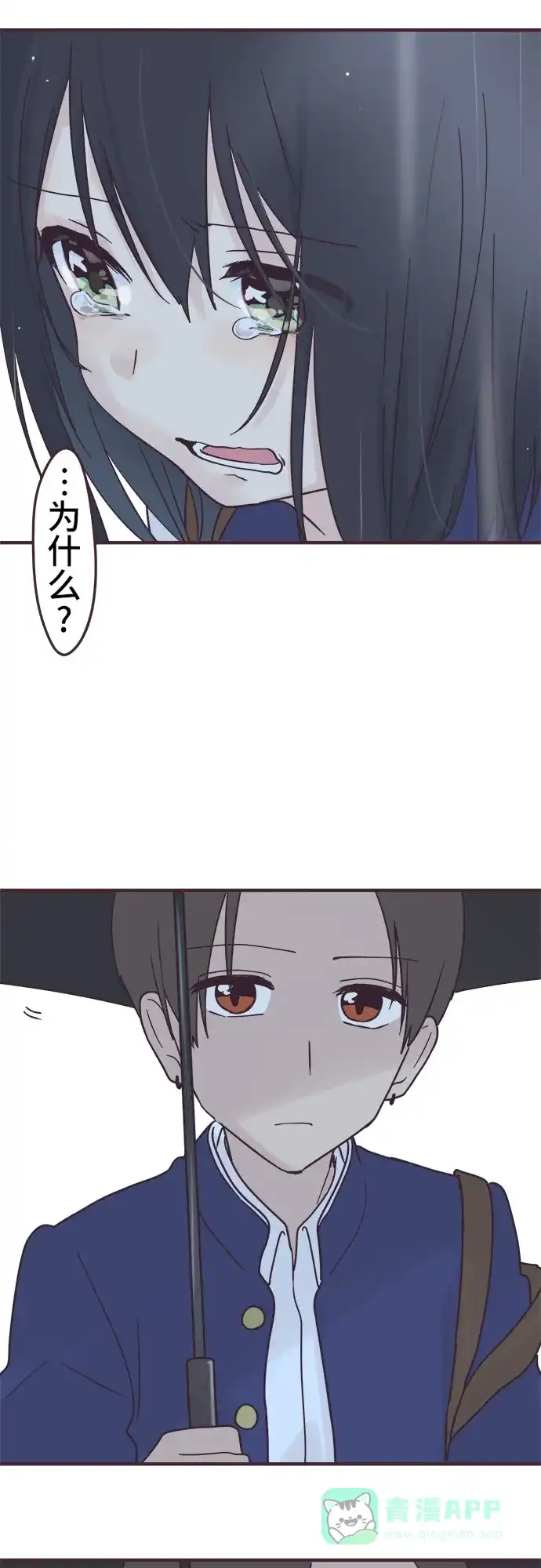 前辈是男孩子 第93话 第37页