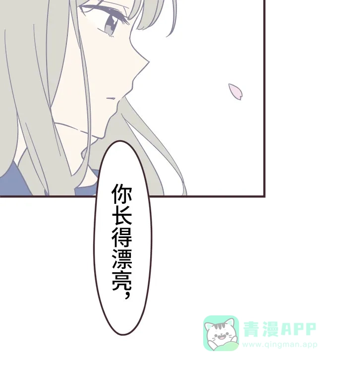 前辈是男孩子 第93话 第18页