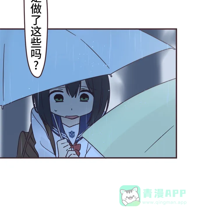 前辈是男孩子 第93话 第22页