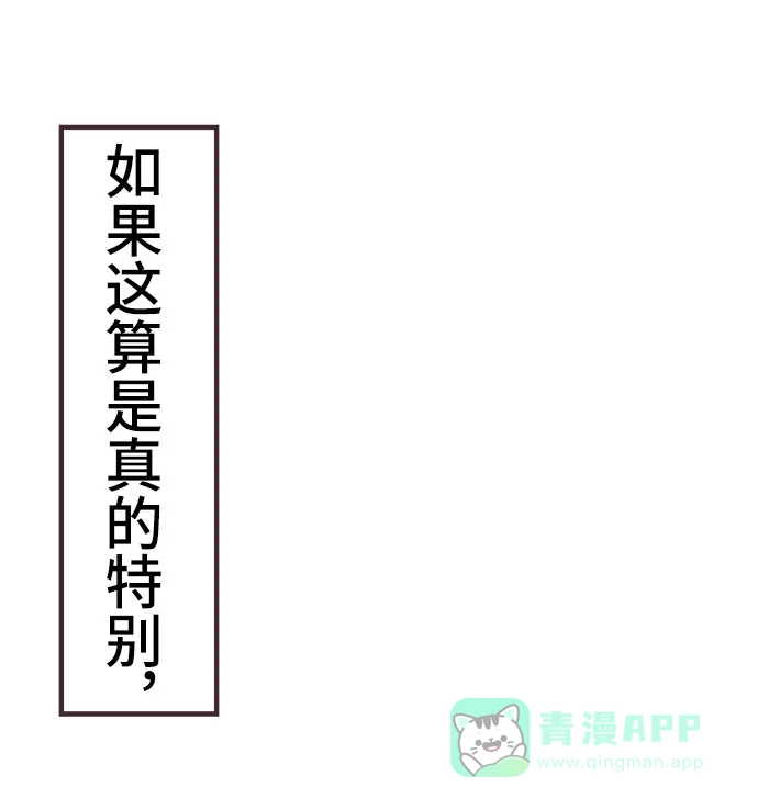 前辈是男孩子 第93话 第8页