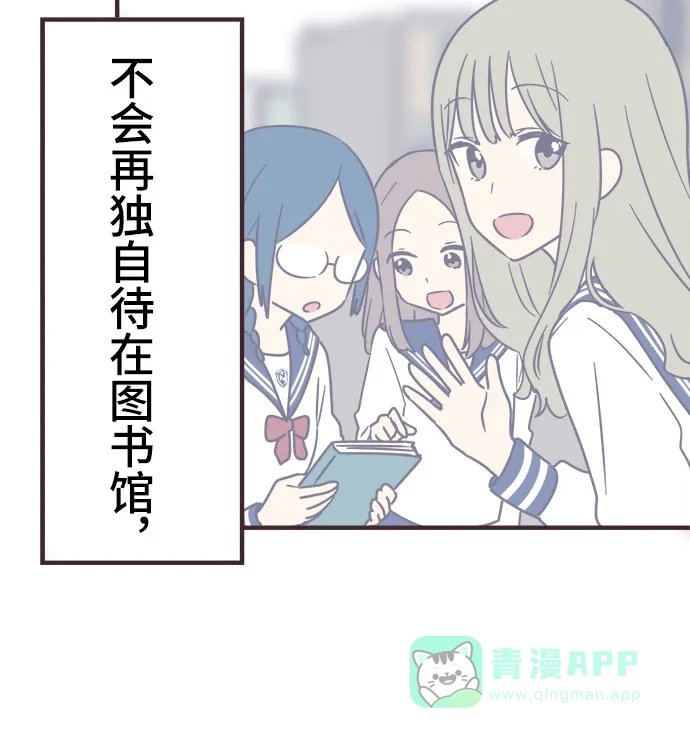 前辈是男孩子 第93话 第16页