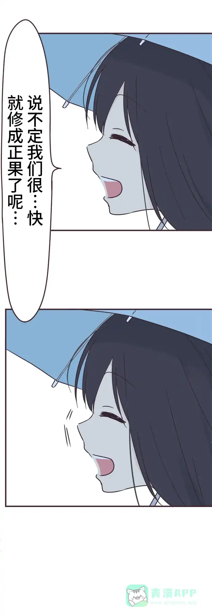 前辈是男孩子 第93话 第33页