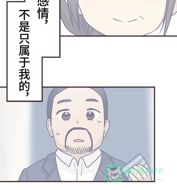 前辈是男孩子 第93话 第4页