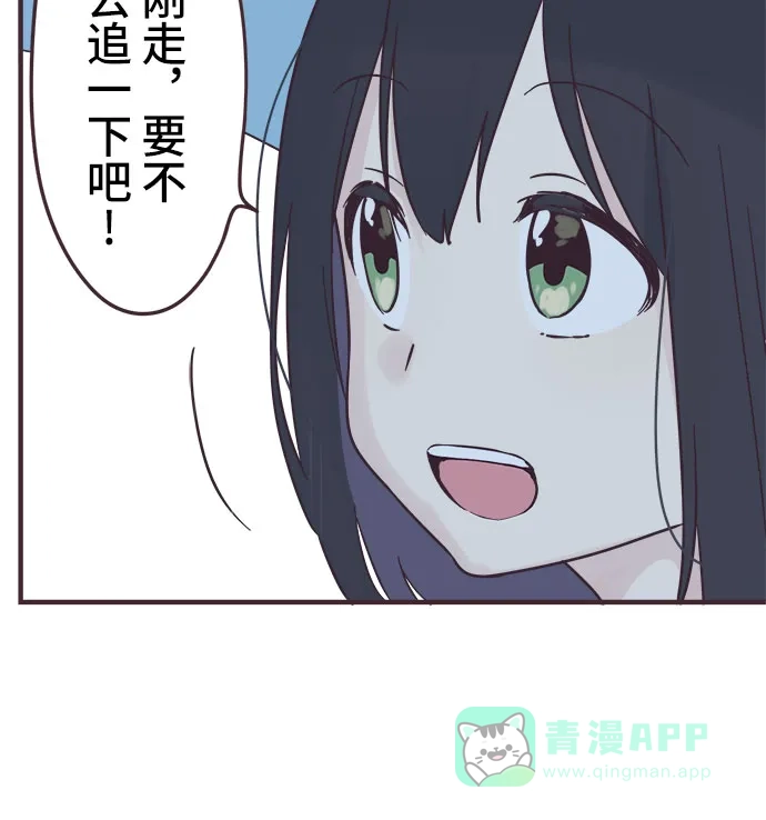 前辈是男孩子 第93话 第32页