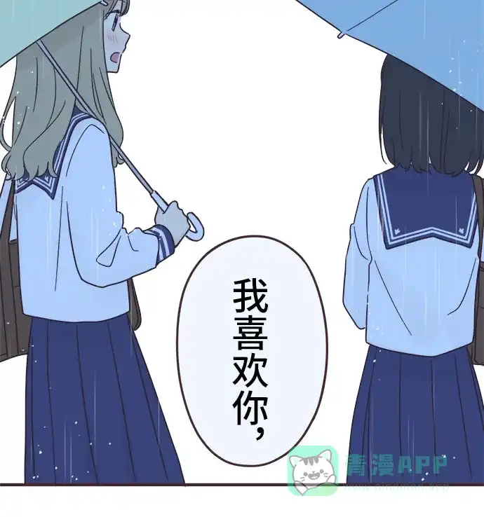 前辈是男孩子 第93话 第6页