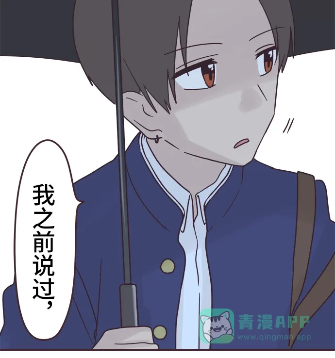 前辈是男孩子 第93话 第38页