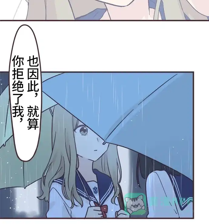 前辈是男孩子 第93话 第20页