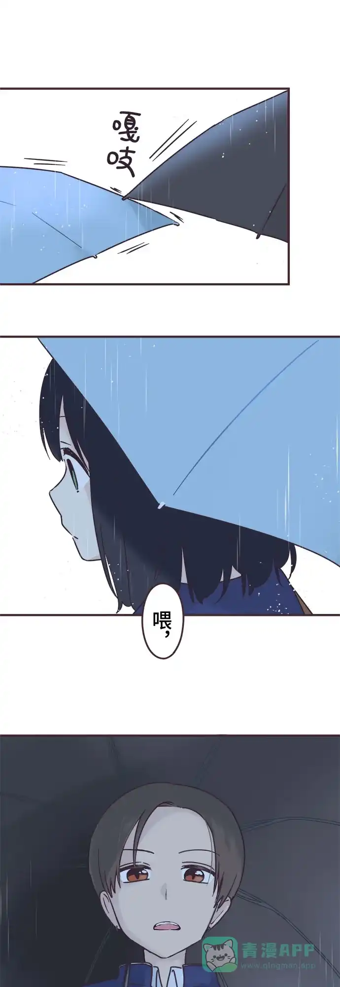 前辈是男孩子 第93话 第27页