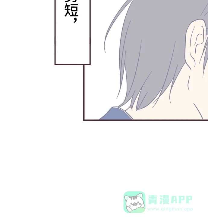 前辈是男孩子 第93话 第14页
